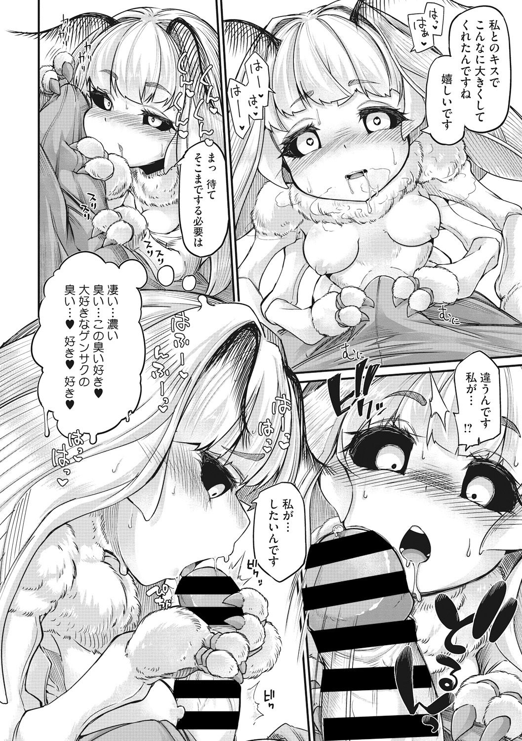 COMIC GAIRA Vol. 01 page 9 full