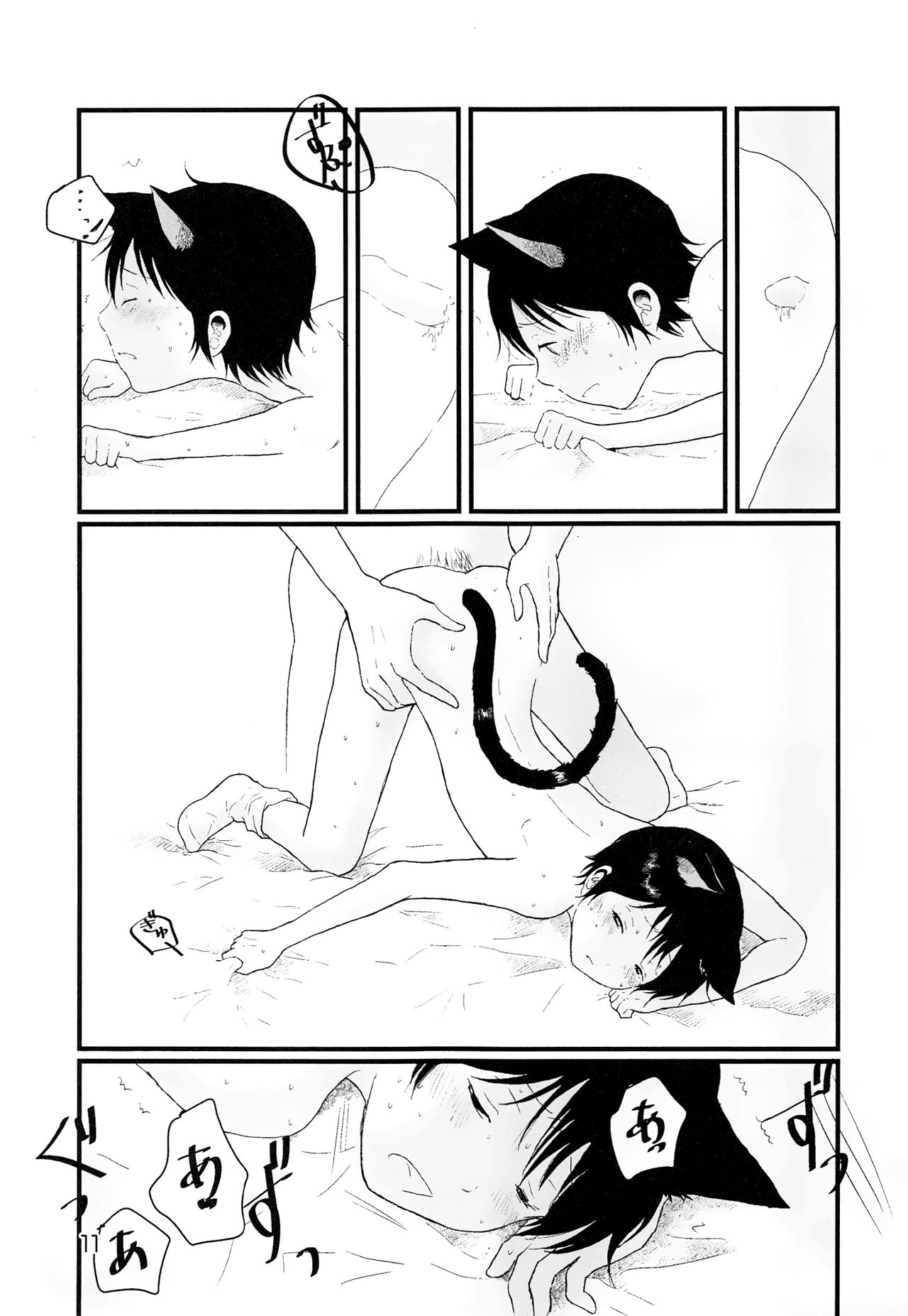 Heya o Yogosu Neko no Shitsukekata Cigarette page 10 full