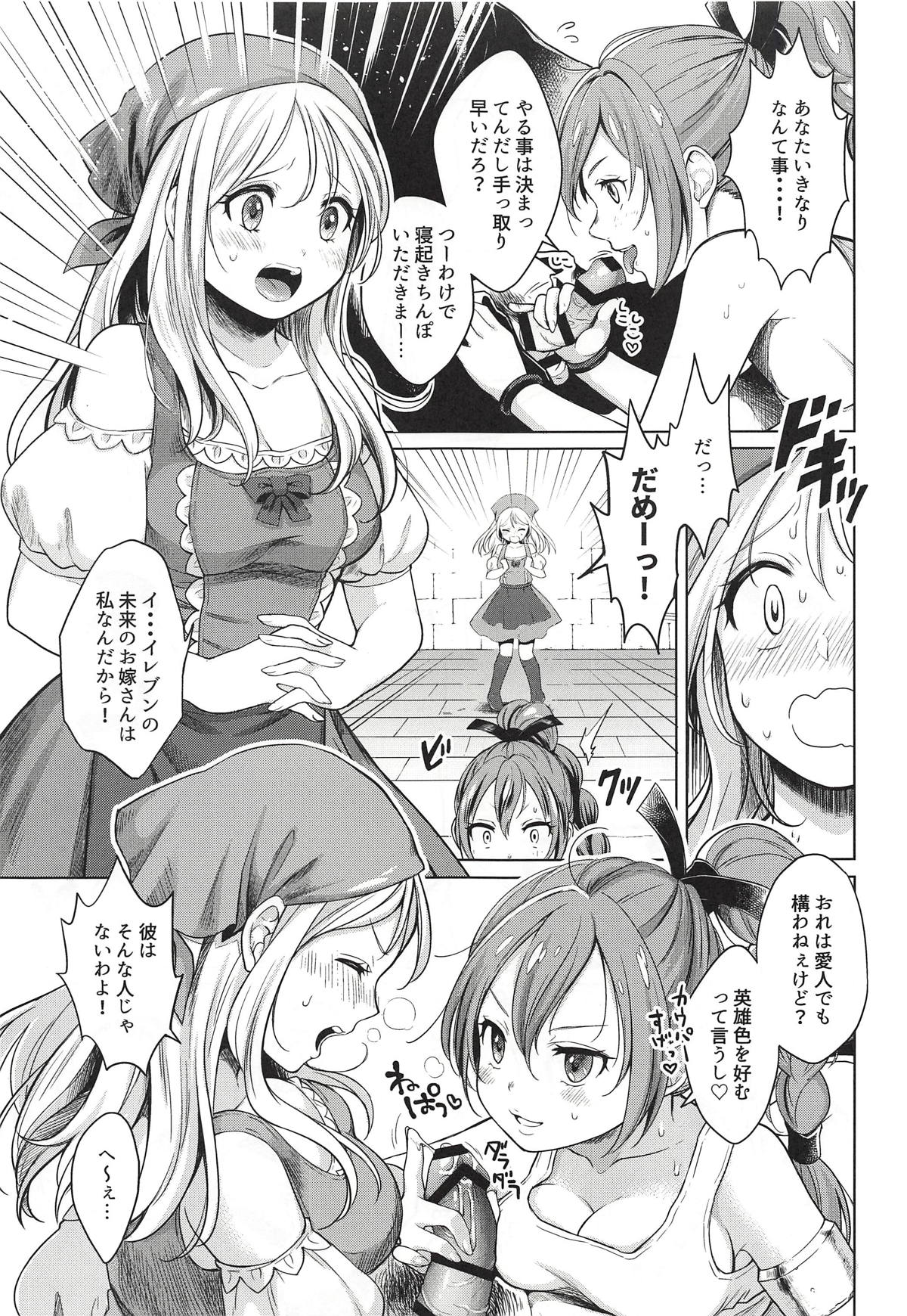 Ore no Osananajimi to Aibou no Imouto ga Shuraba Sugiru!? page 5 full