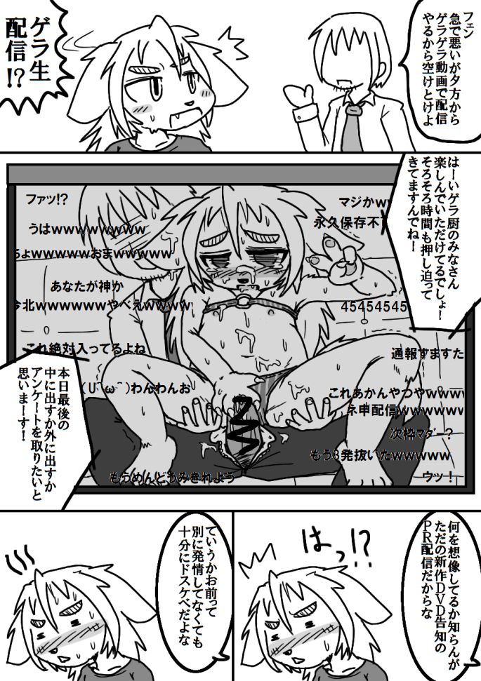 昔某所で晒したケモエロ漫画「ケモドル」 page 10 full