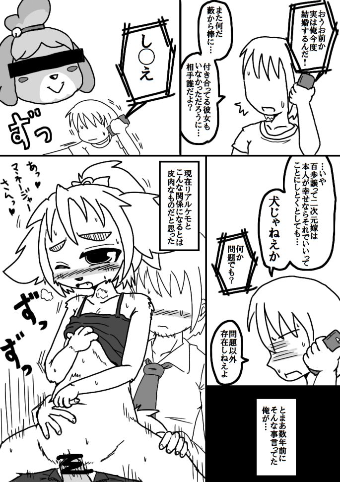 昔某所で晒したケモエロ漫画「ケモドル」 page 2 full