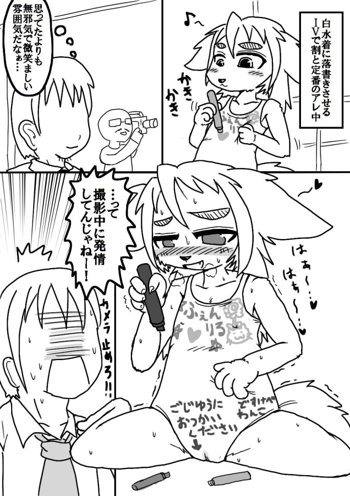 昔某所で晒したケモエロ漫画「ケモドル」 page 7 full