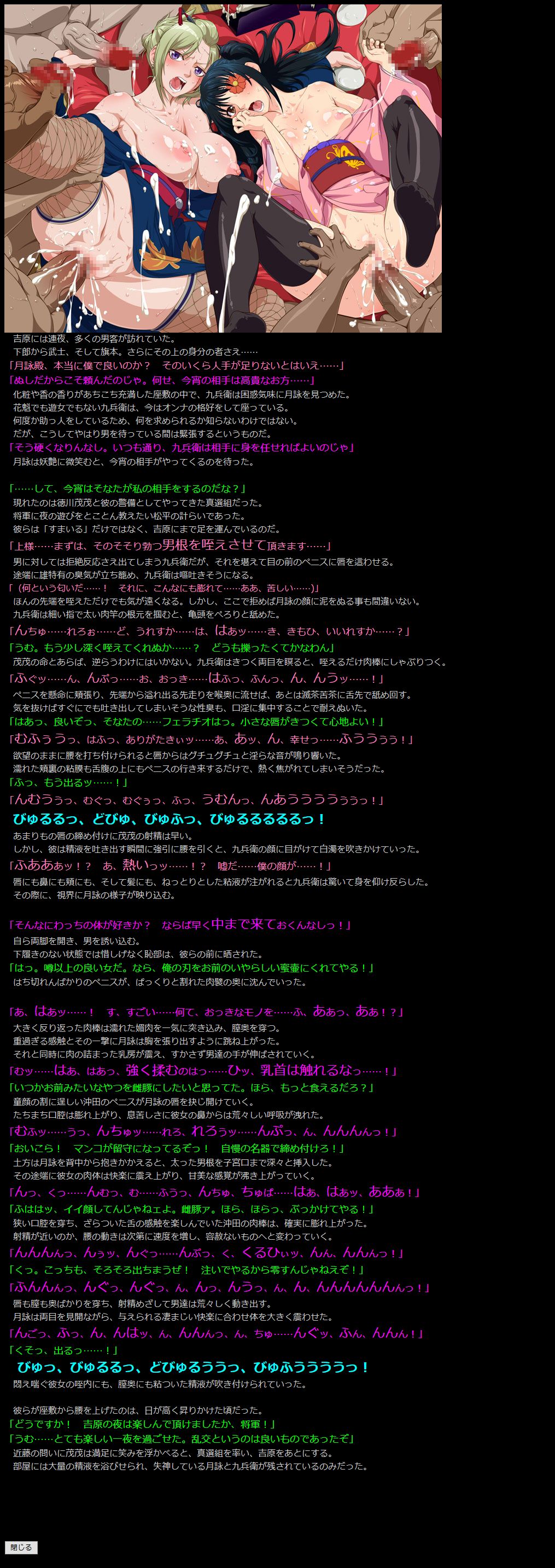 Yuumei Chara Kannou Shousetsu CG Shuu No.338!! Gintama HaaHaa CG Shuu page 2 full