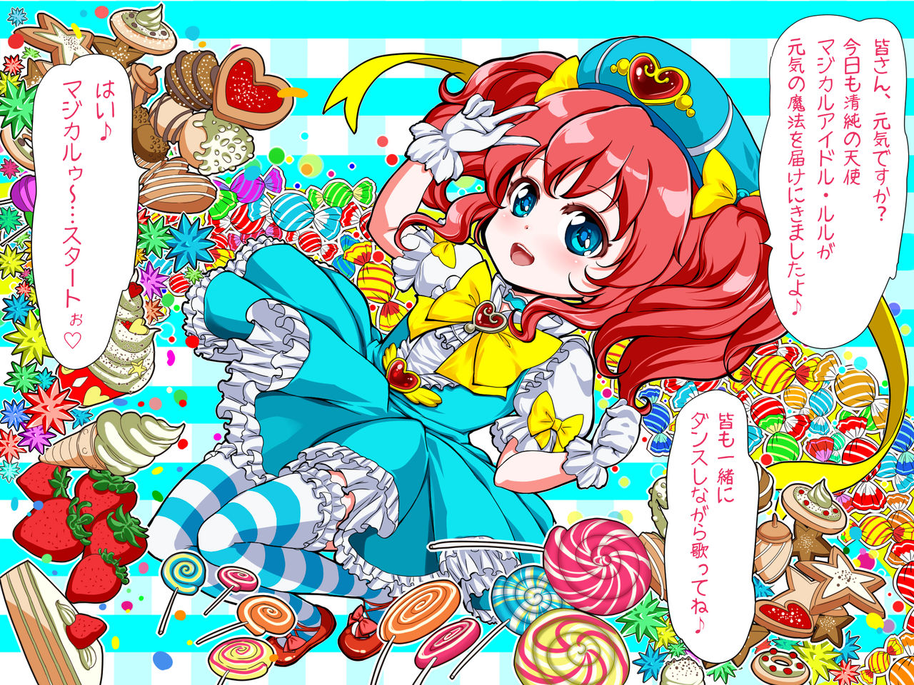 Seijun no Tenshi: Magical Idol Lulu page 3 full