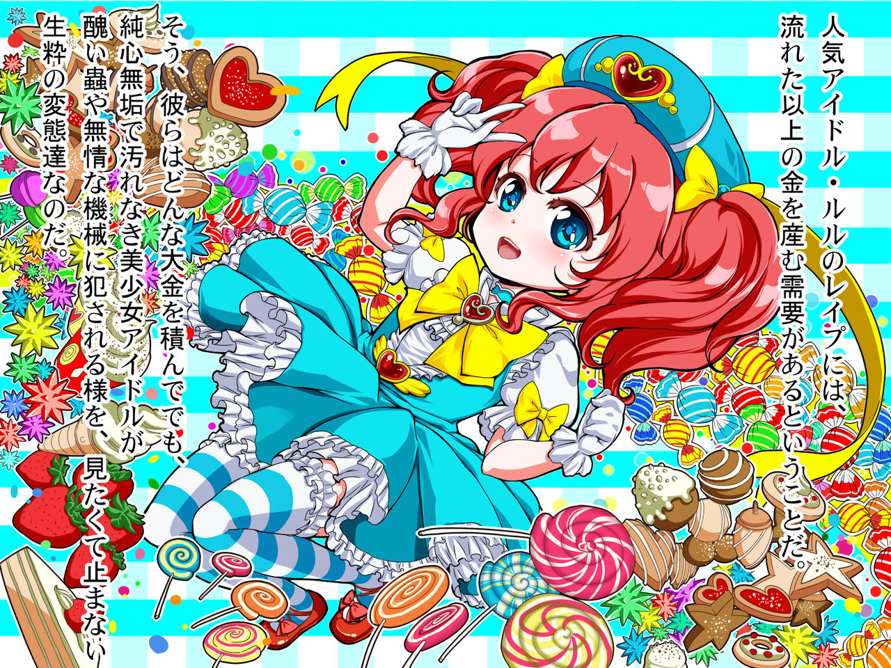 Seijun no Tenshi: Magical Idol Lulu page 5 full