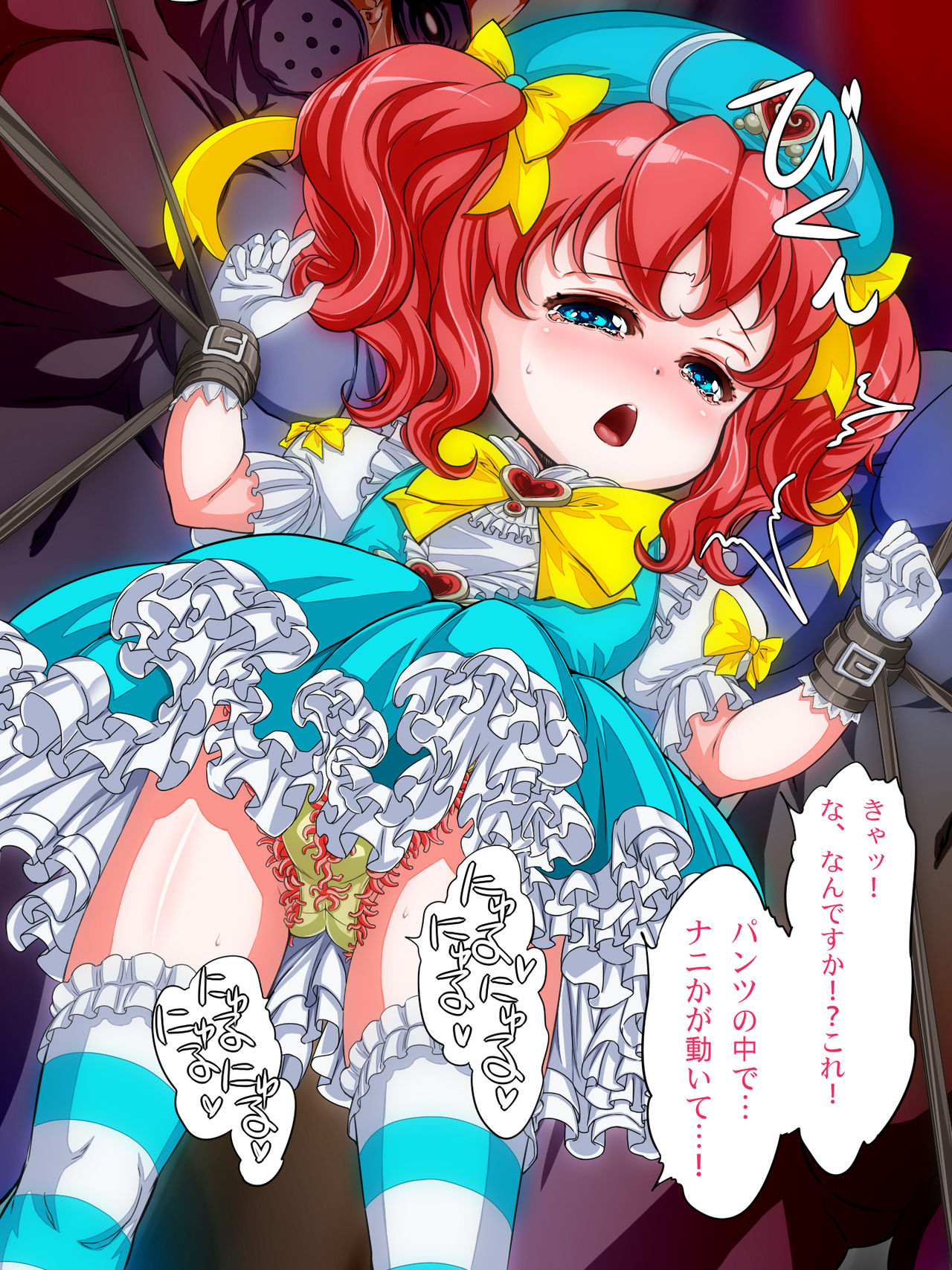 Seijun no Tenshi: Magical Idol Lulu page 7 full
