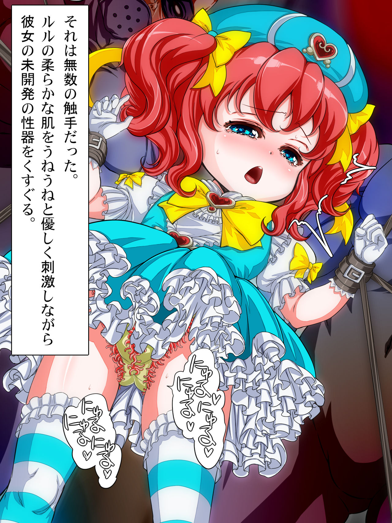 Seijun no Tenshi: Magical Idol Lulu page 8 full