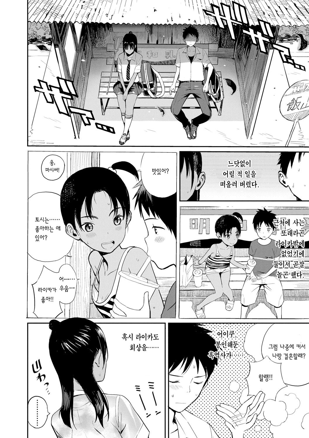 Photograph | 포토그래프 page 10 full