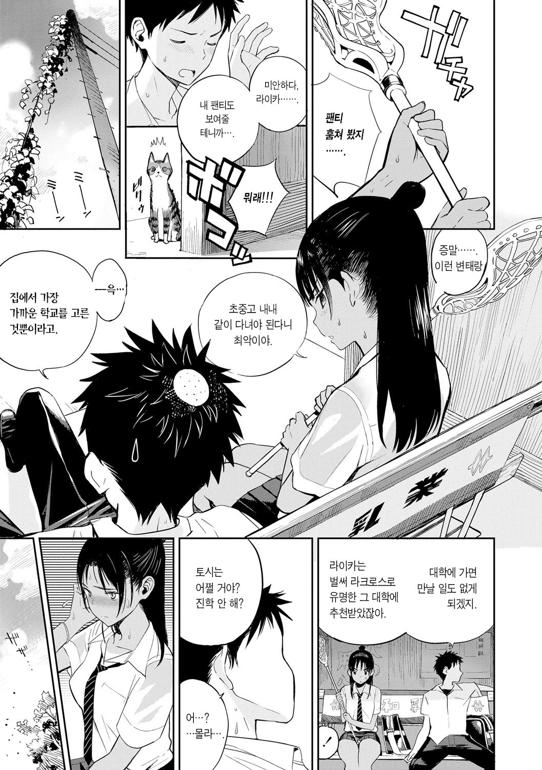 Photograph | 포토그래프 page 9 full