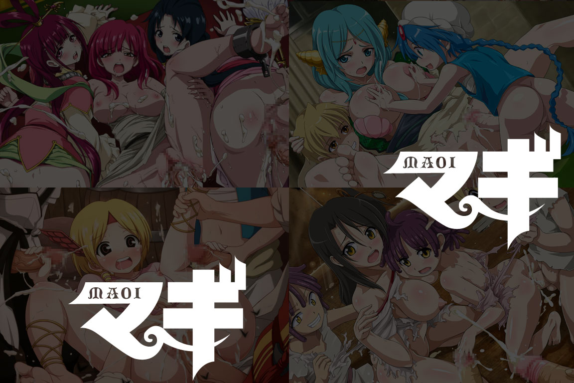 Yuumei Chara Kannou Shousetsu CG Shuu No. 254!! Magi Haa Haa CG Shuu page 2 full