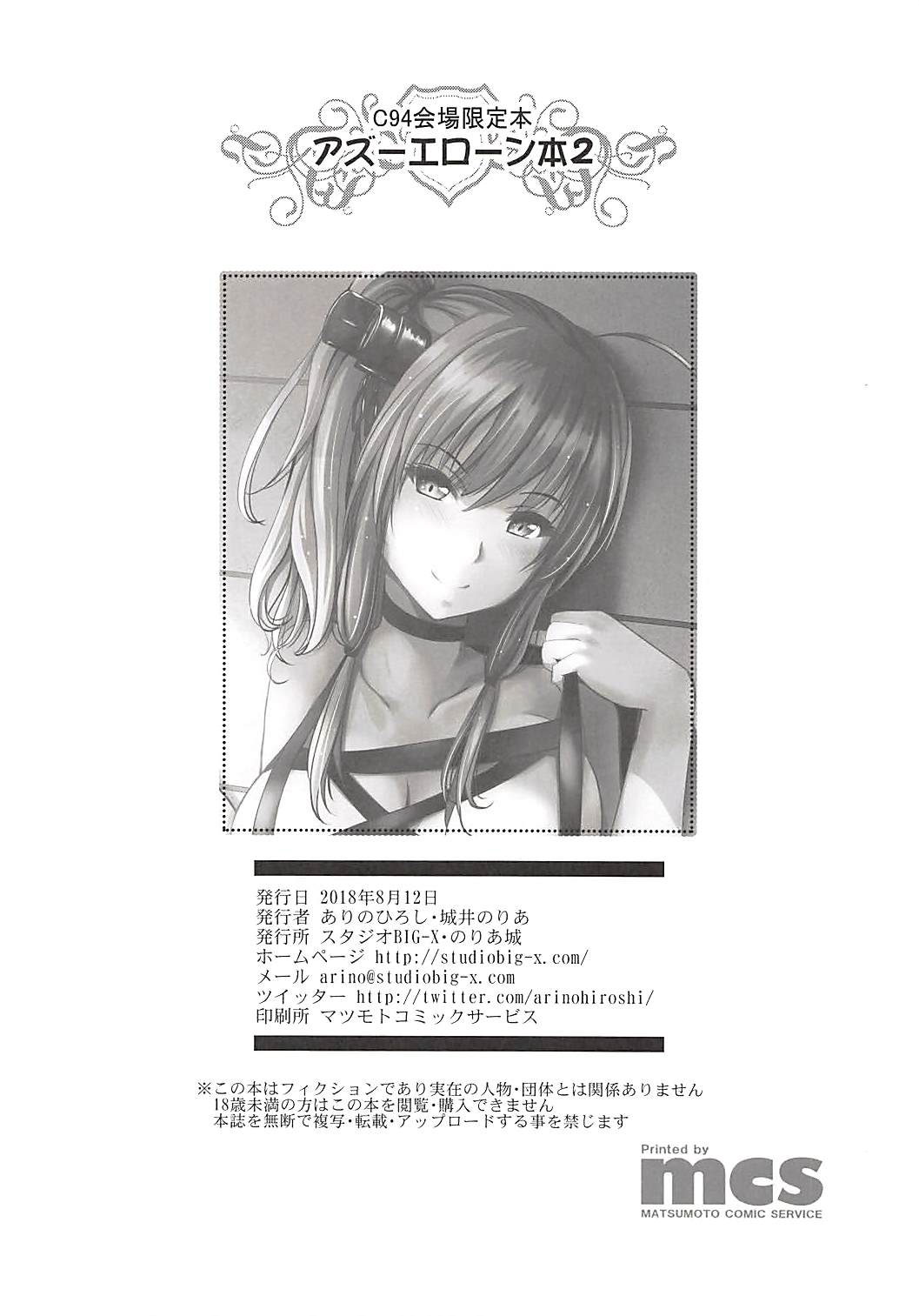 Azu Eron Hon 2 page 8 full