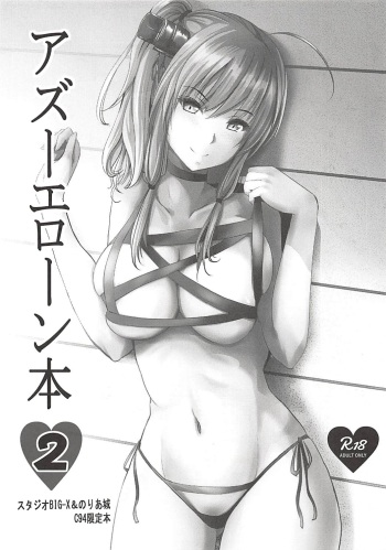 Azu Eron Hon 2 cover