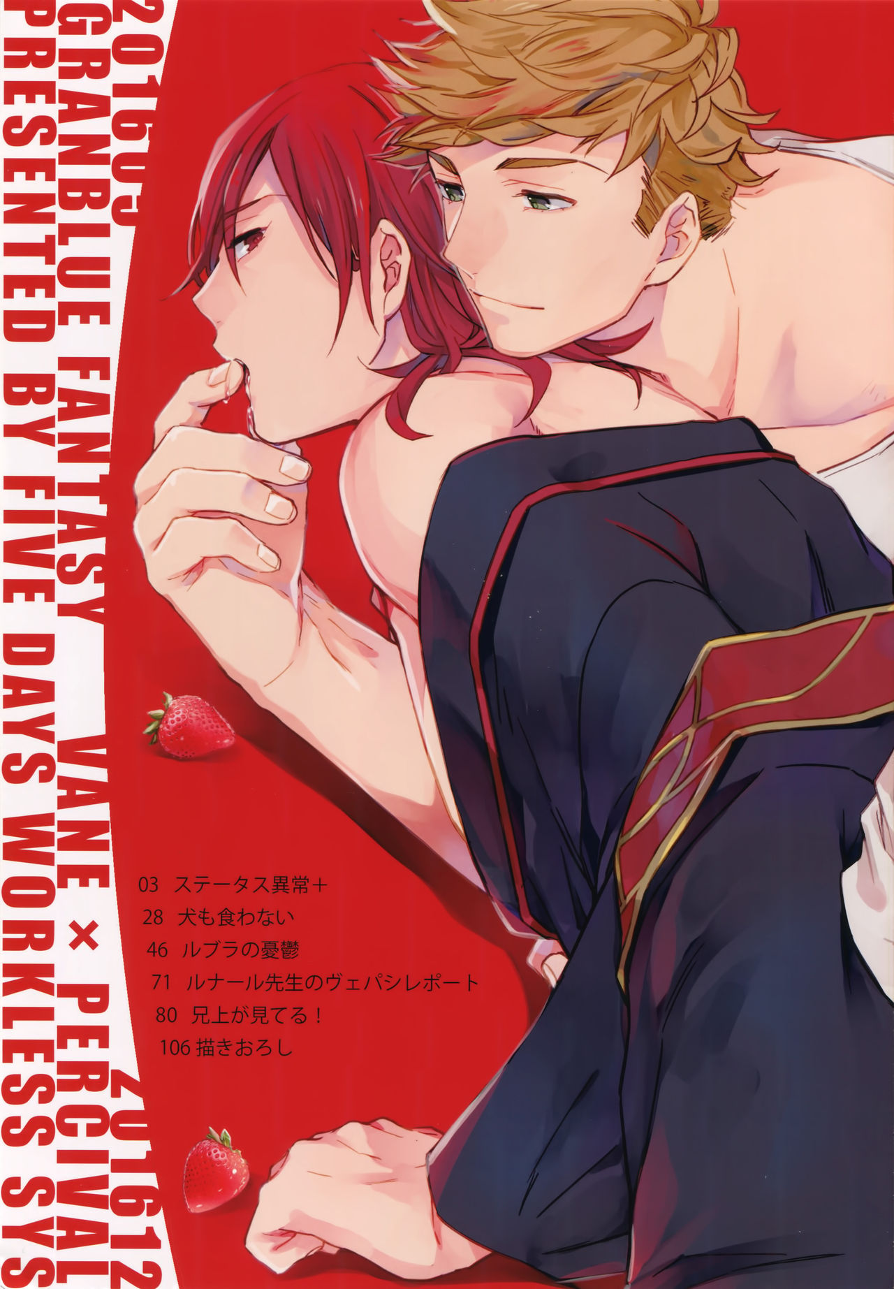 Sairoku page 2 full