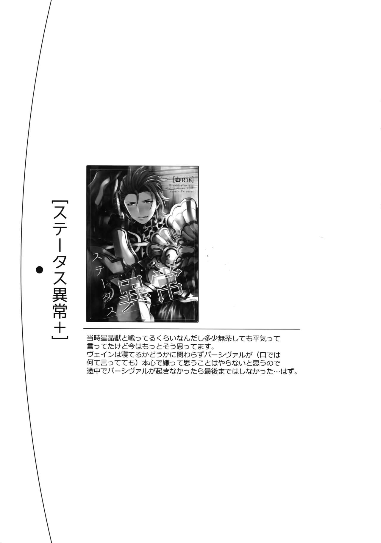Sairoku page 3 full