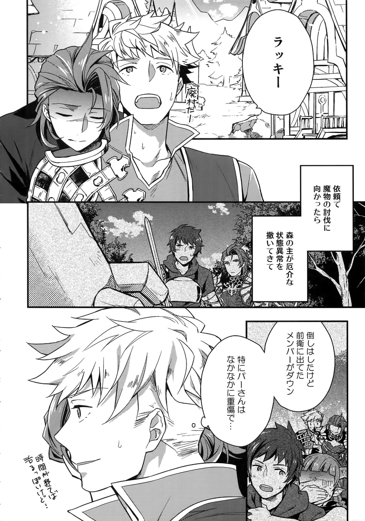 Sairoku page 4 full
