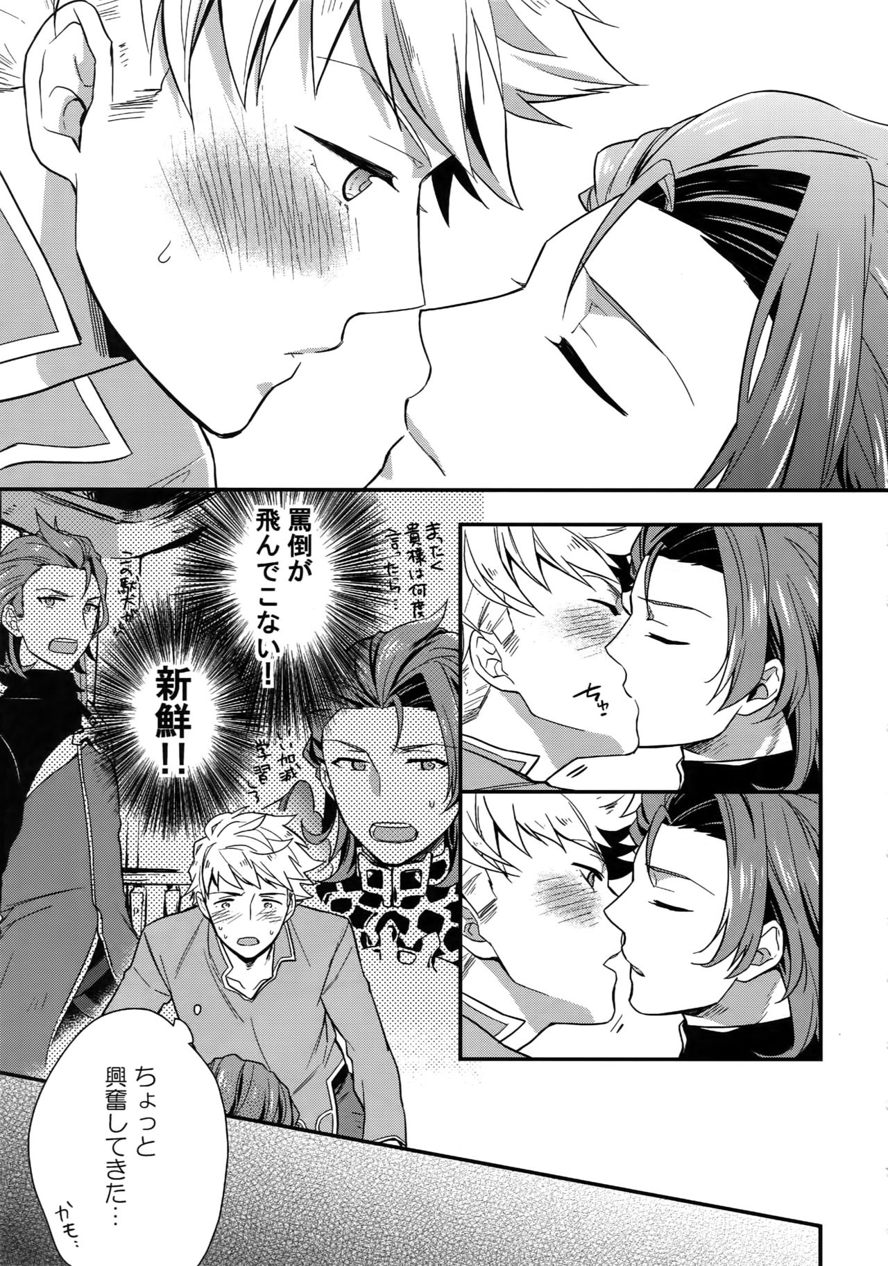 Sairoku page 7 full