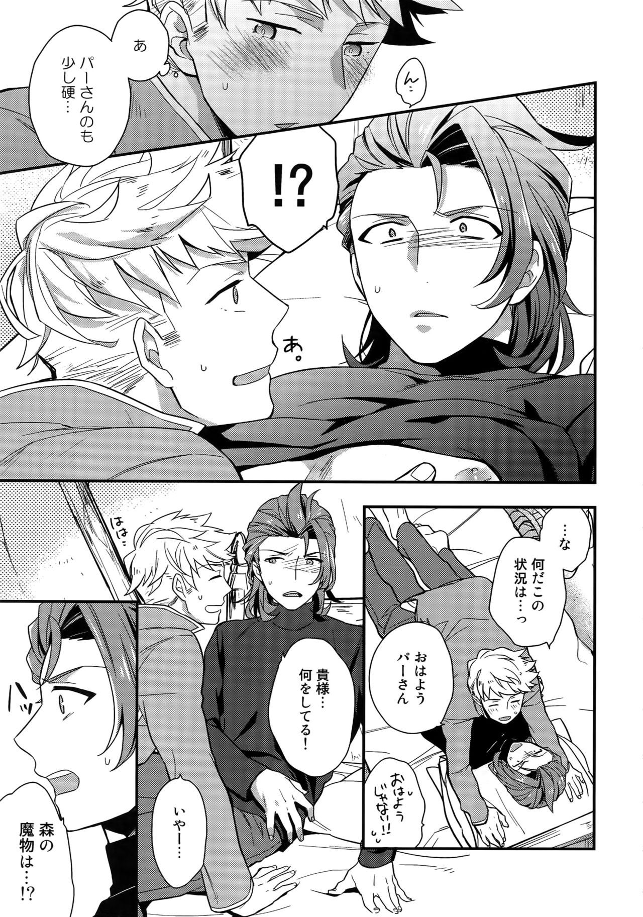 Sairoku page 9 full