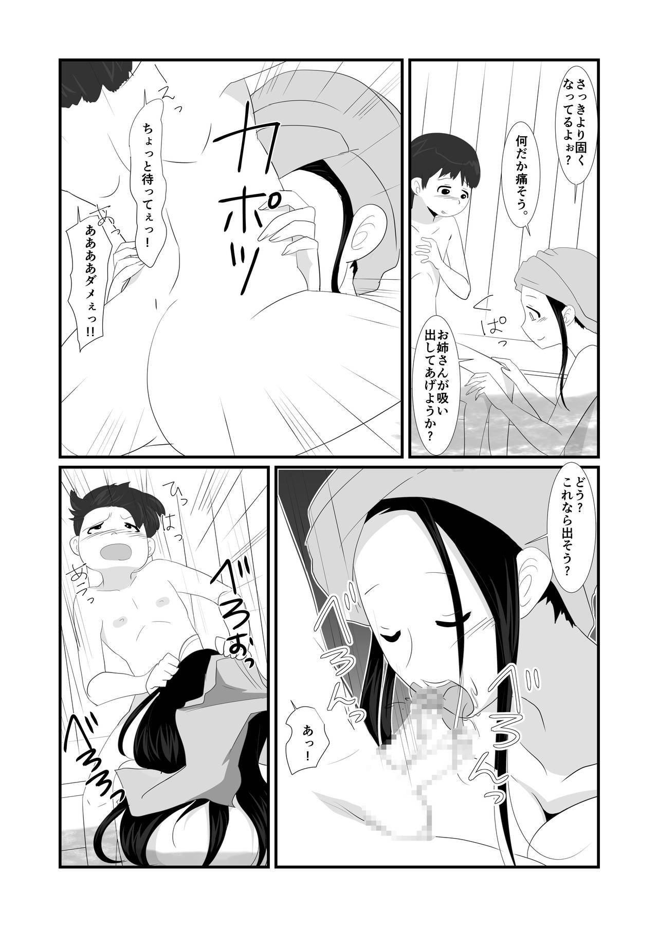 Machigatte Onnayu ni Haittara Zenra no Onesan ni Ippai Shiboritorarechatta Hi no Koto page 10 full