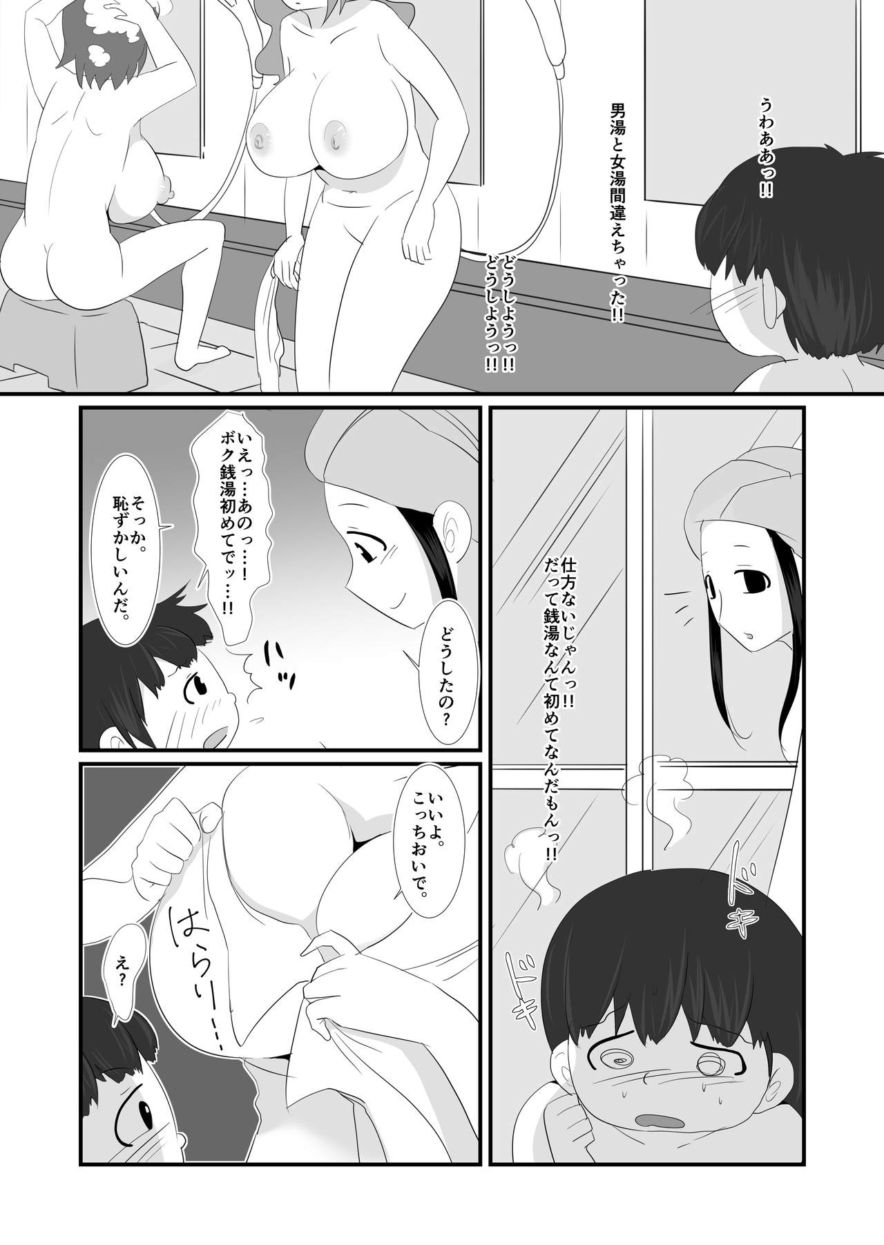 Machigatte Onnayu ni Haittara Zenra no Onesan ni Ippai Shiboritorarechatta Hi no Koto page 2 full
