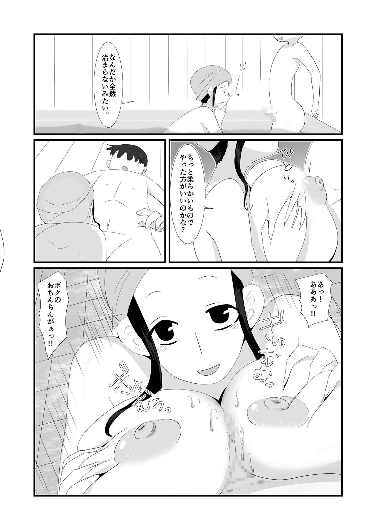 Machigatte Onnayu ni Haittara Zenra no Onesan ni Ippai Shiboritorarechatta Hi no Koto page 6 full