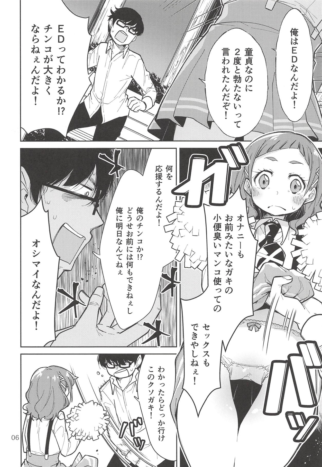 Yell for you page 5 full