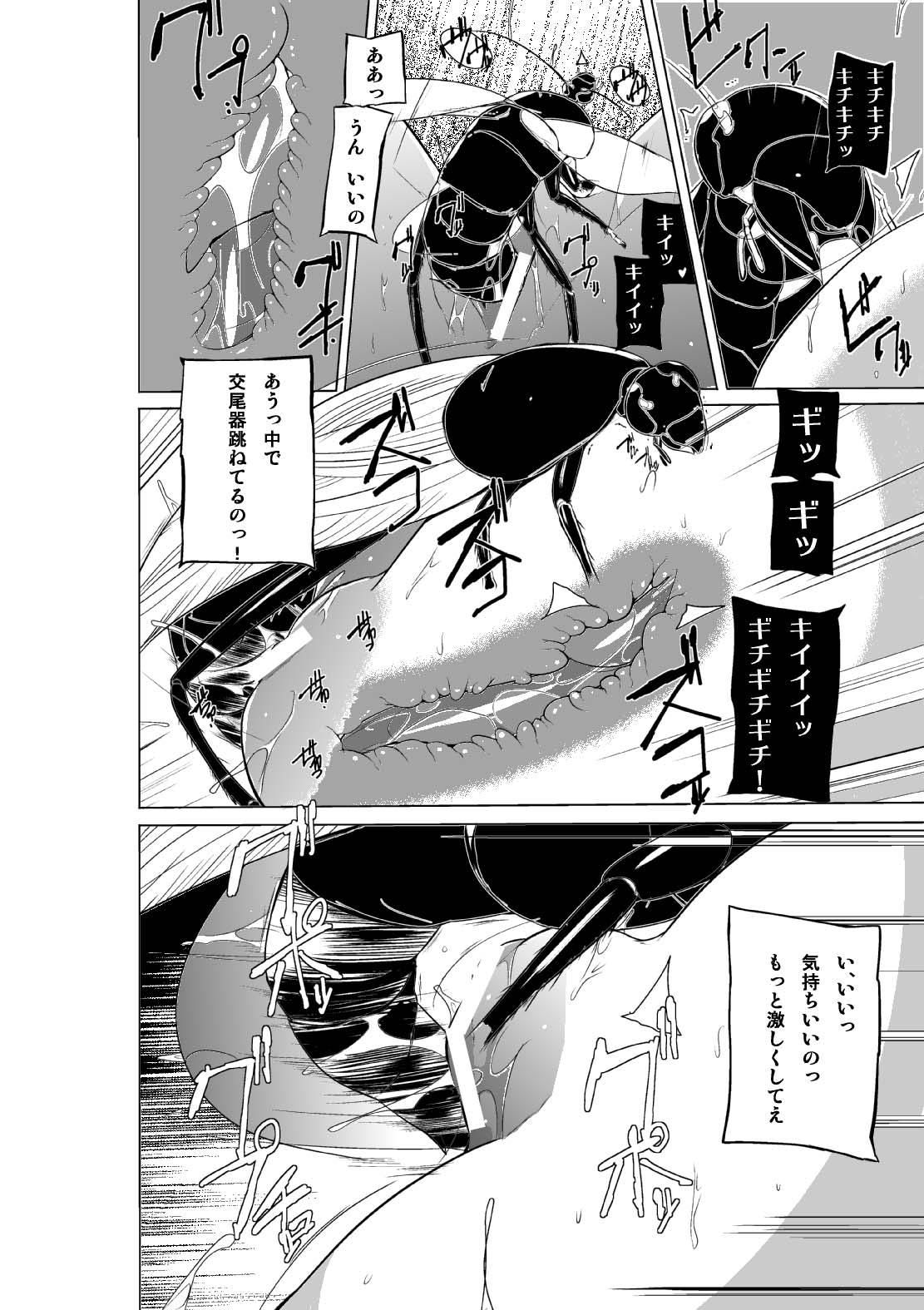 Mushi no Oyuugi 2 page 10 full