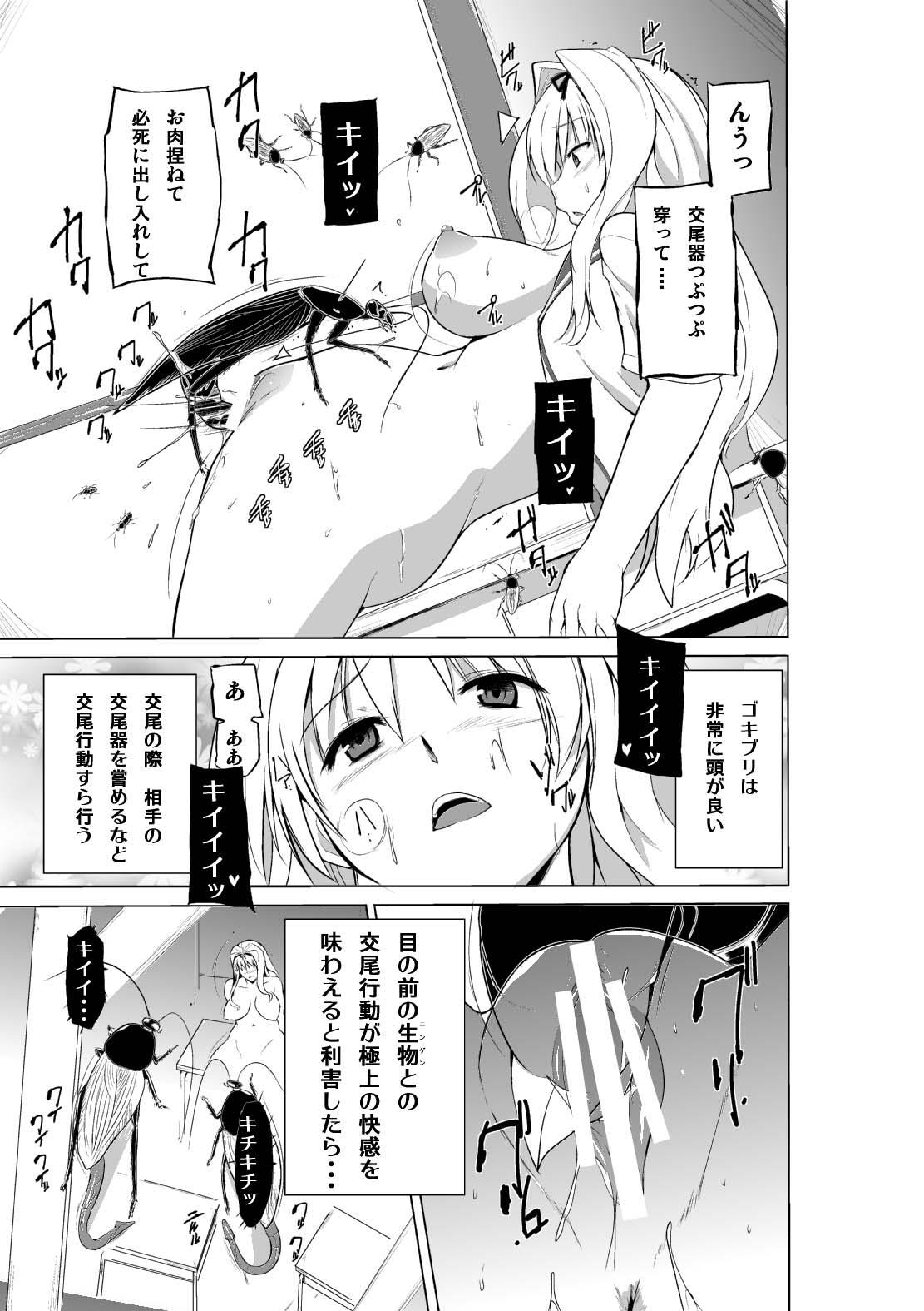 Mushi no Oyuugi 2 page 9 full