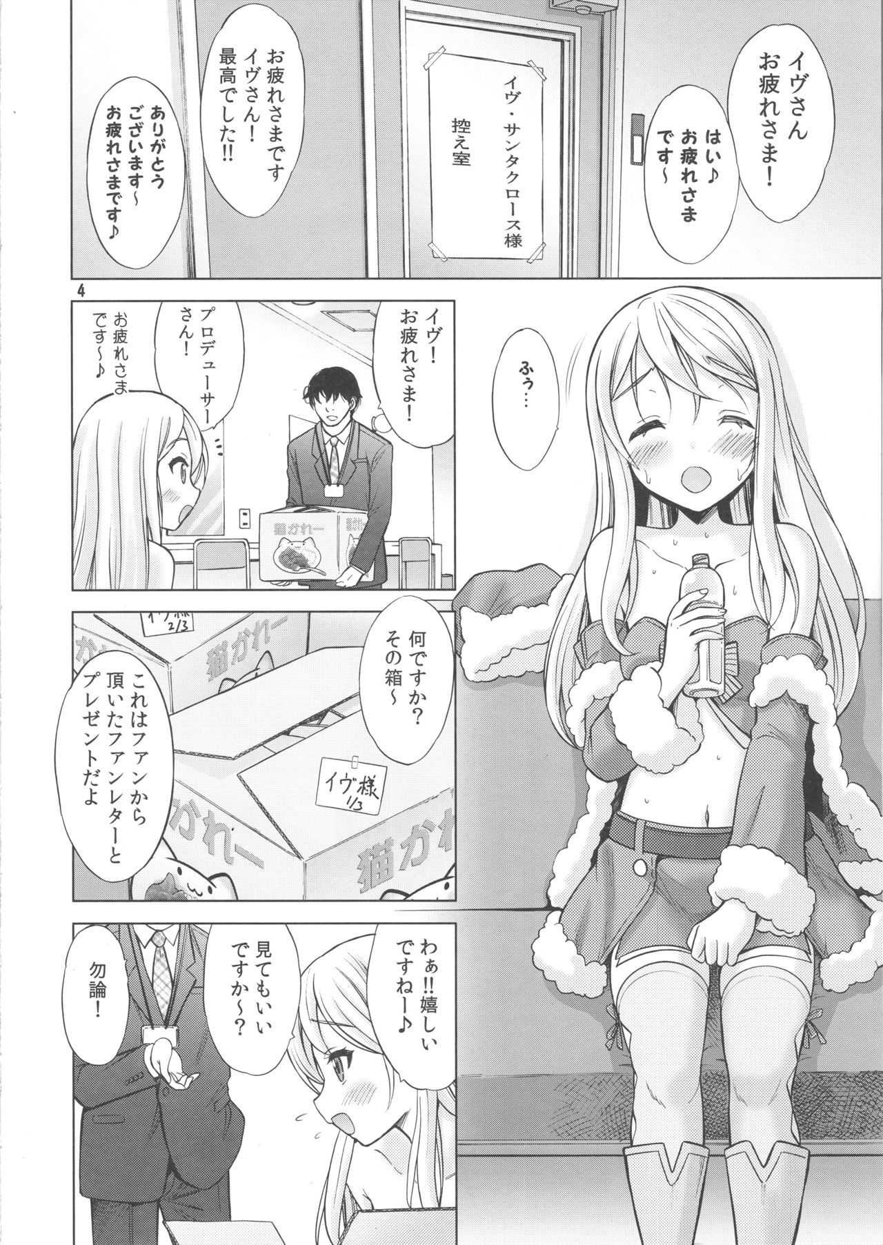 Precious Present page 3 full