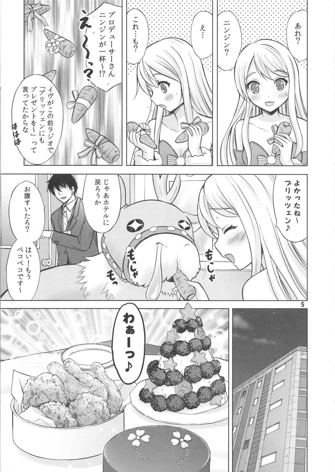 Precious Present page 4 full