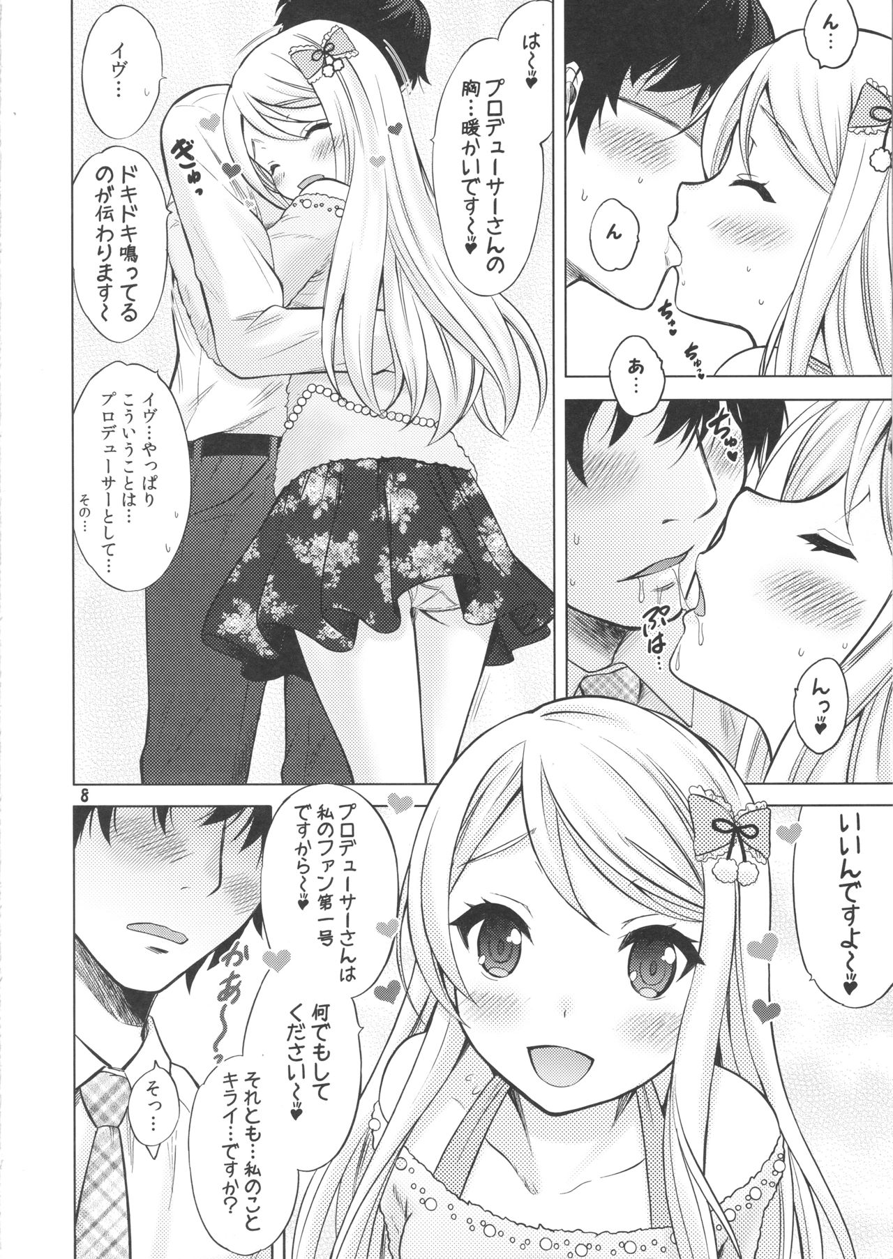 Precious Present page 7 full