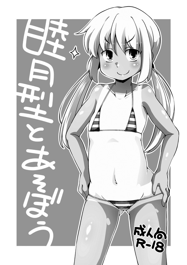 Mutsuki-gata to Asobou page 1 full