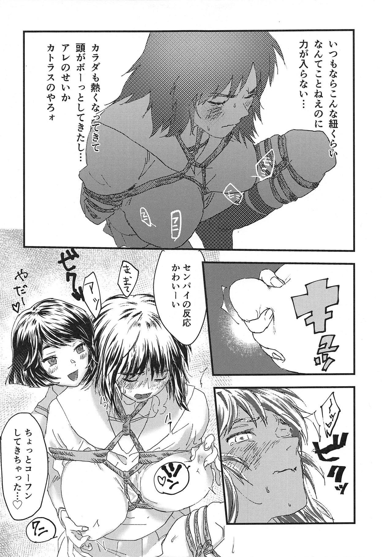 Murakami-san ga Ii You ni Sareru Hon page 10 full