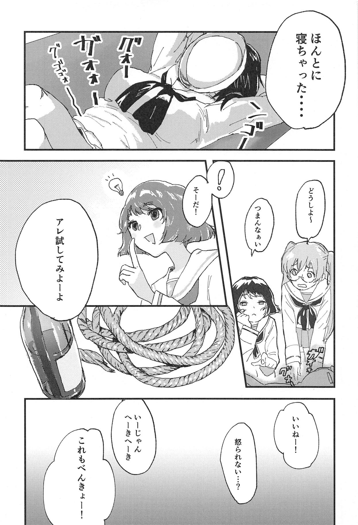 Murakami-san ga Ii You ni Sareru Hon page 5 full