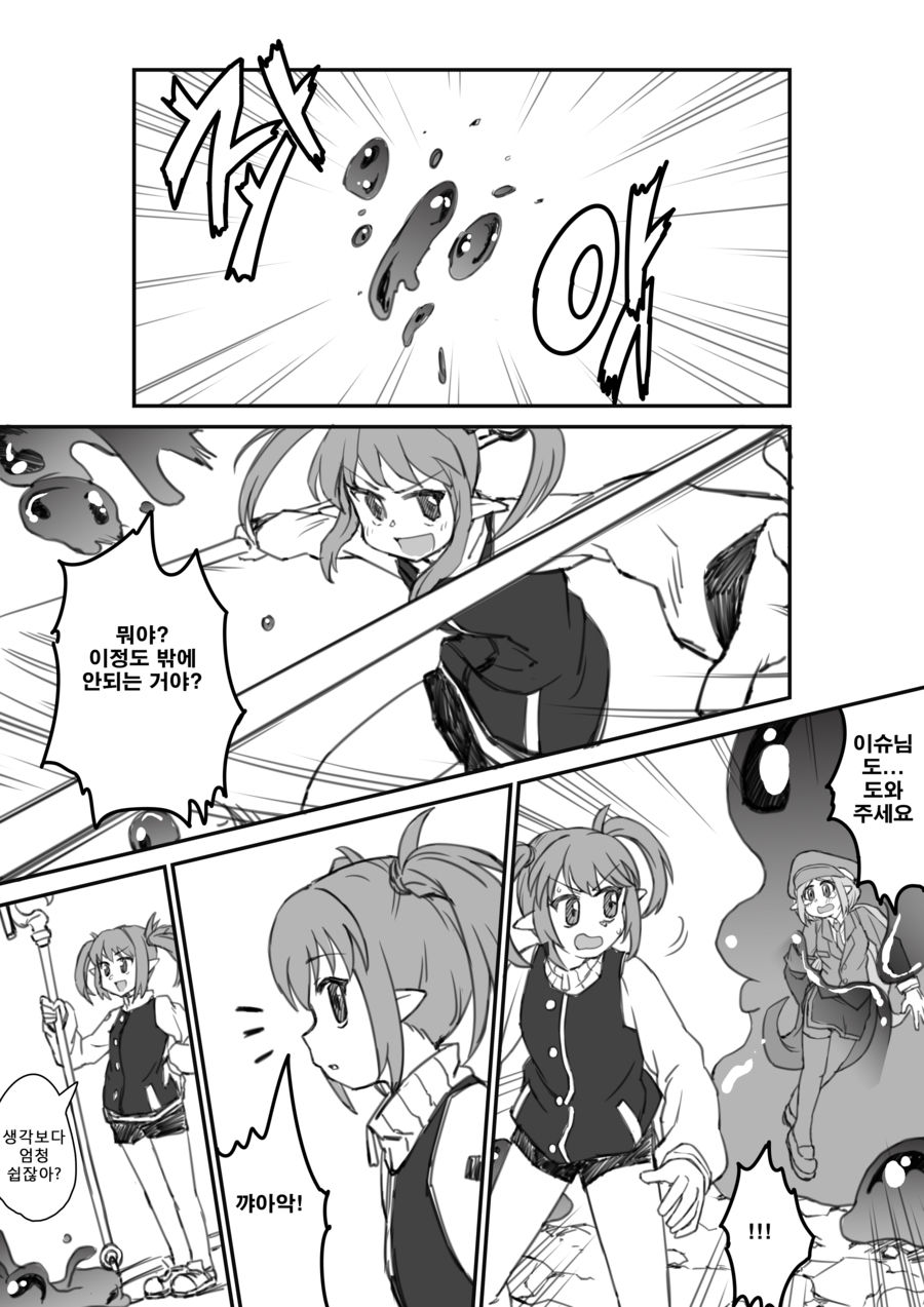 협곡에서 이벤트하는 망가 page 4 full