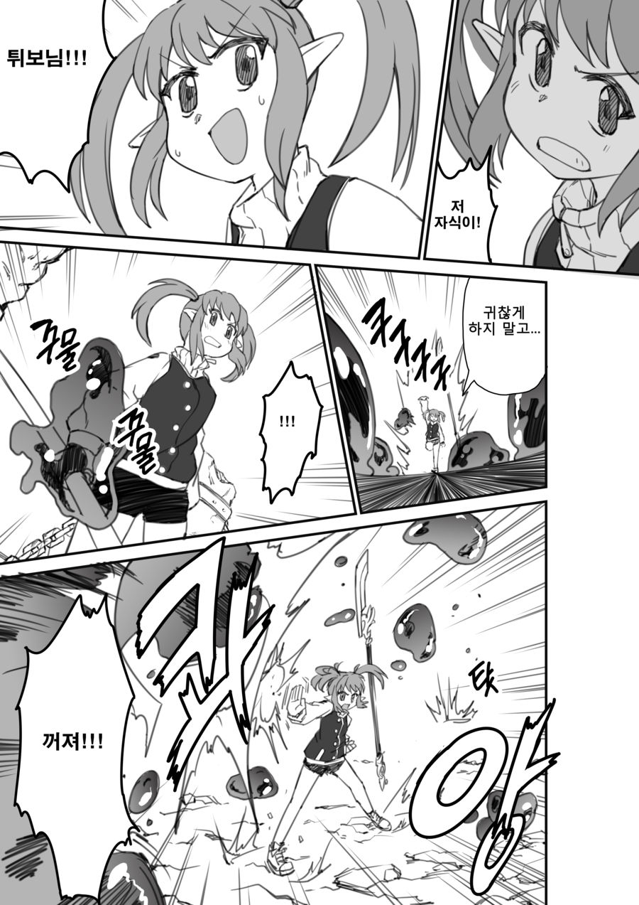 협곡에서 이벤트하는 망가 page 5 full