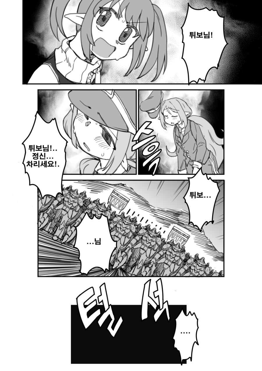 협곡에서 이벤트하는 망가 page 7 full
