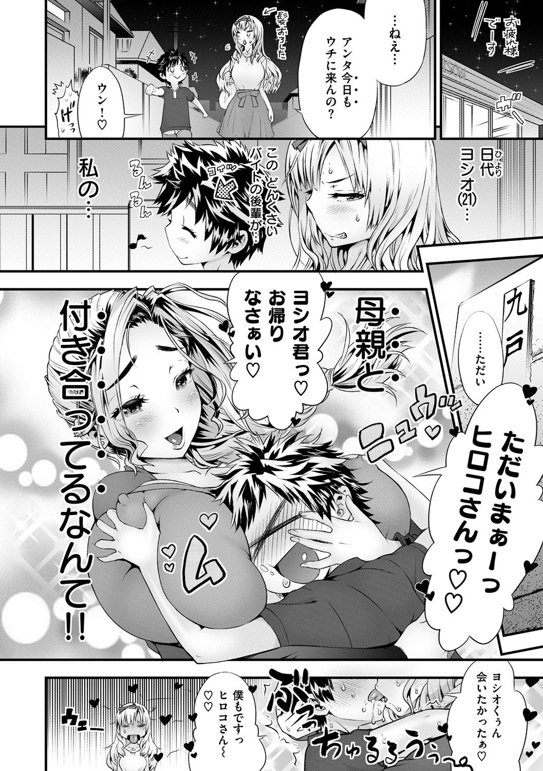 Mein Hole - Girls' Hole page 6 full