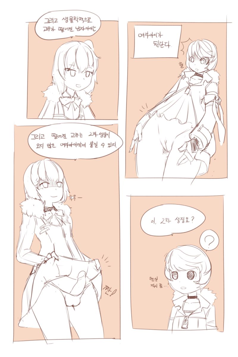 Closers : Toy Mistilteinn page 4 full