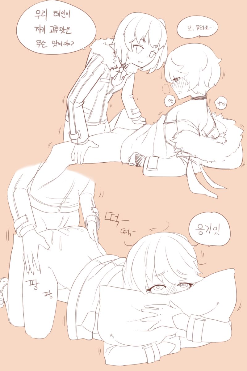 Closers : Toy Mistilteinn page 5 full