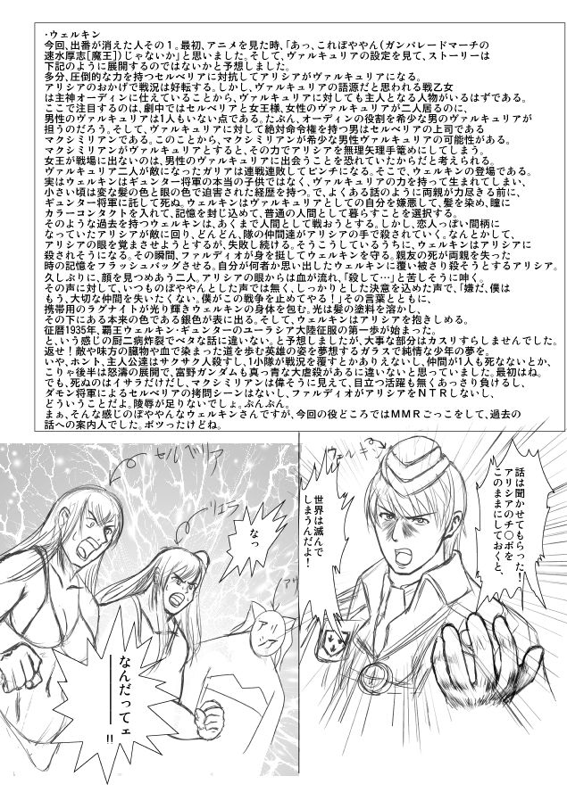 おまけというか黒歴史 page 10 full