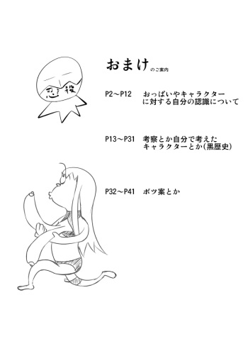 おまけというか黒歴史 cover