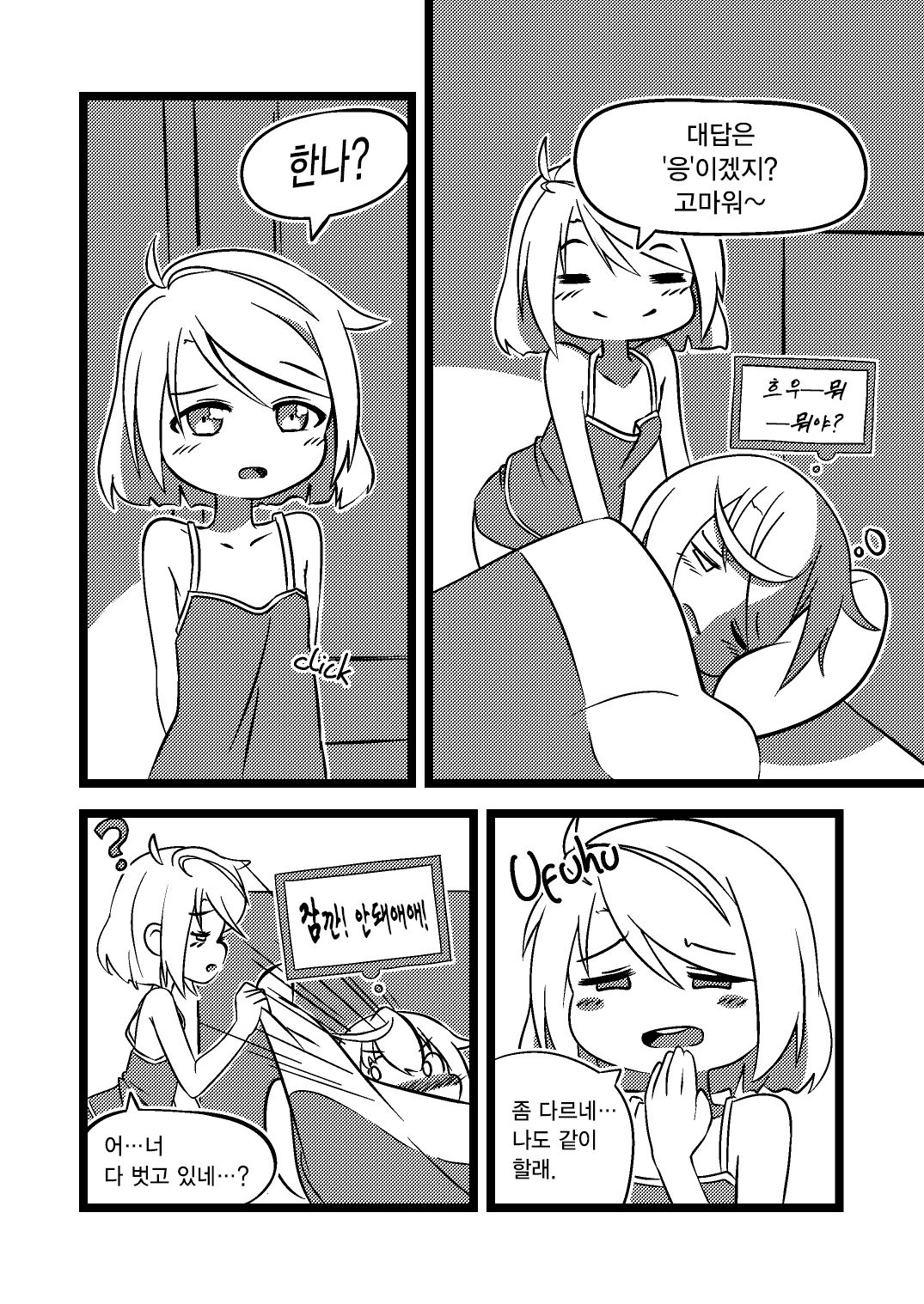 Hannahs Daily Life page 10 full