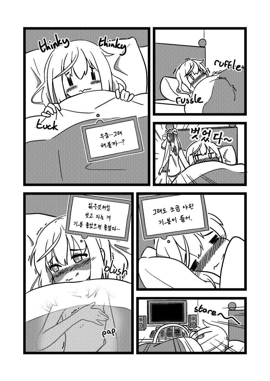 Hannahs Daily Life page 7 full