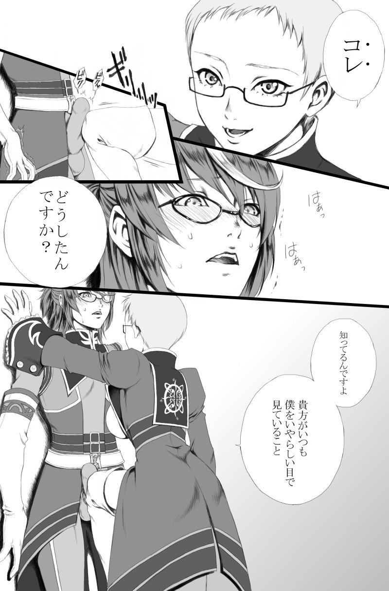 Ozwell-ke no Chitai Ichibu Bassui page 2 full