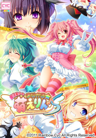 Mahou Bishoujo Magical Moerin♪S page 1 full