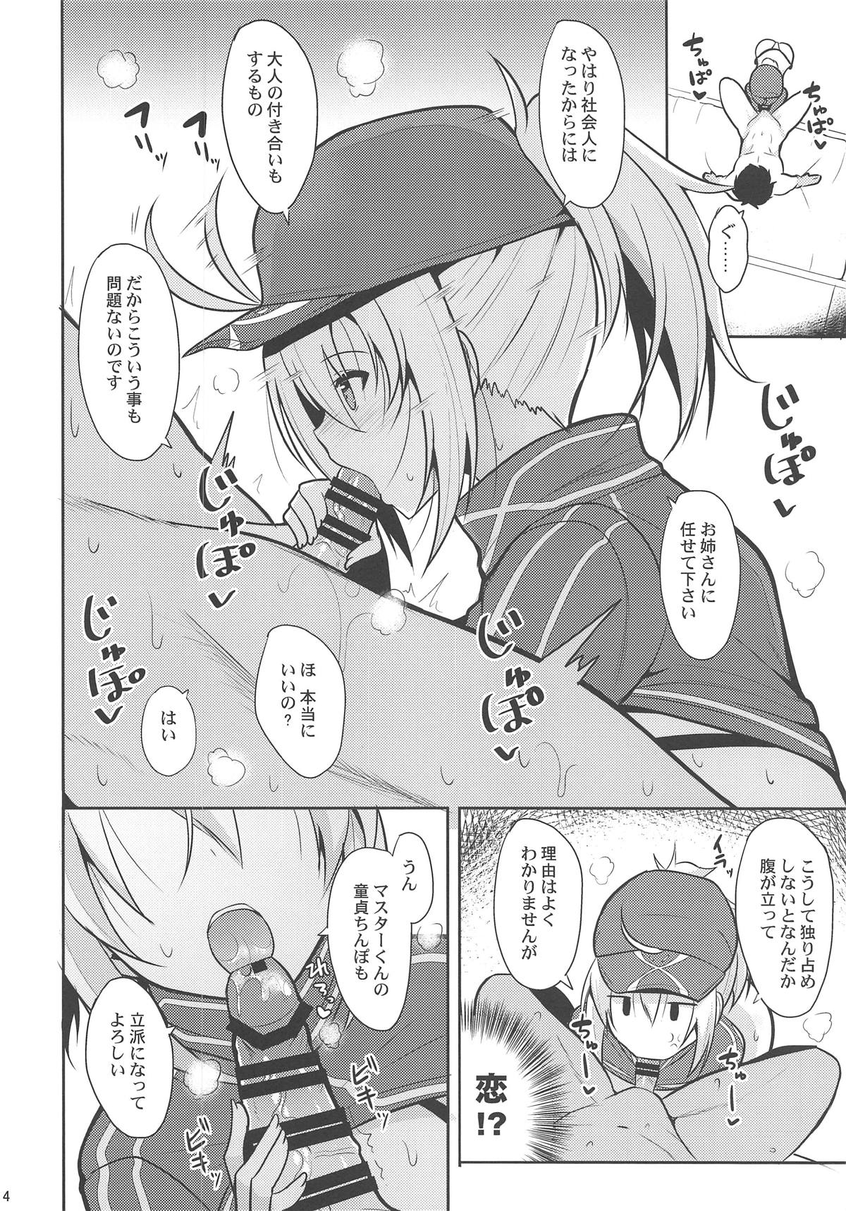 Nekonokone Omakebon Vol. 8 page 3 full