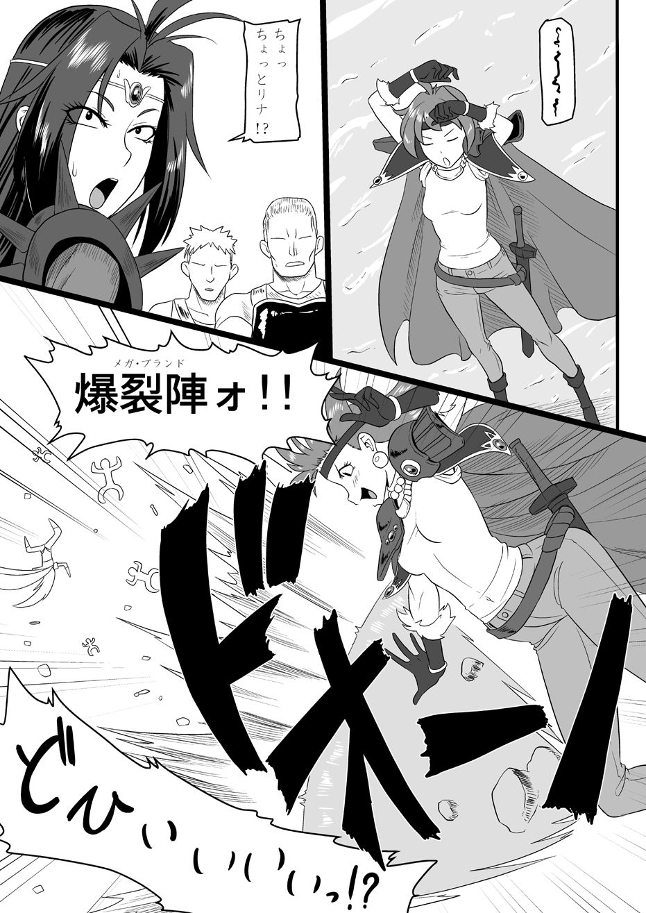 Nou Aru Rival wa Ochimashita page 3 full