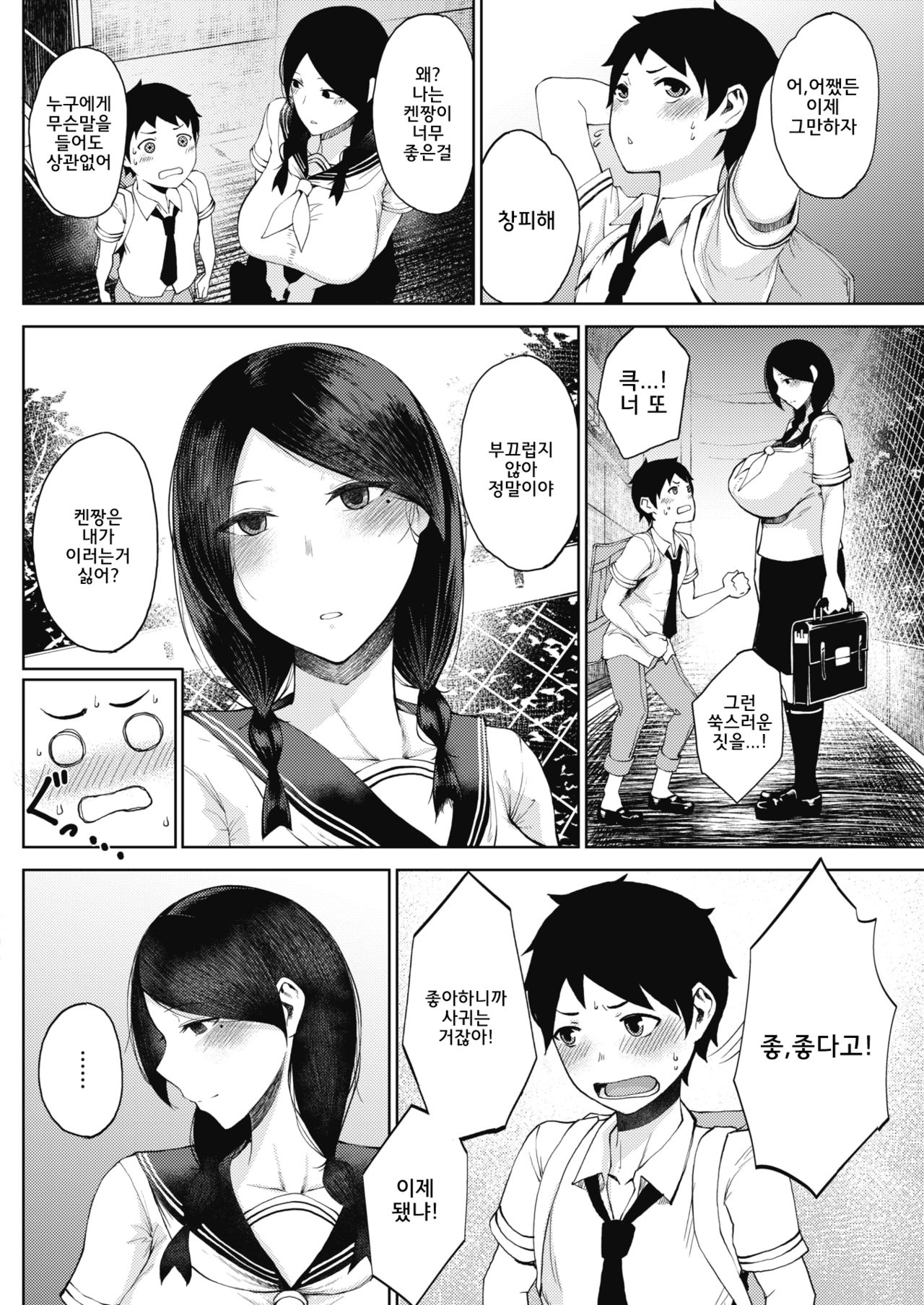 Youran | 요람 page 3 full