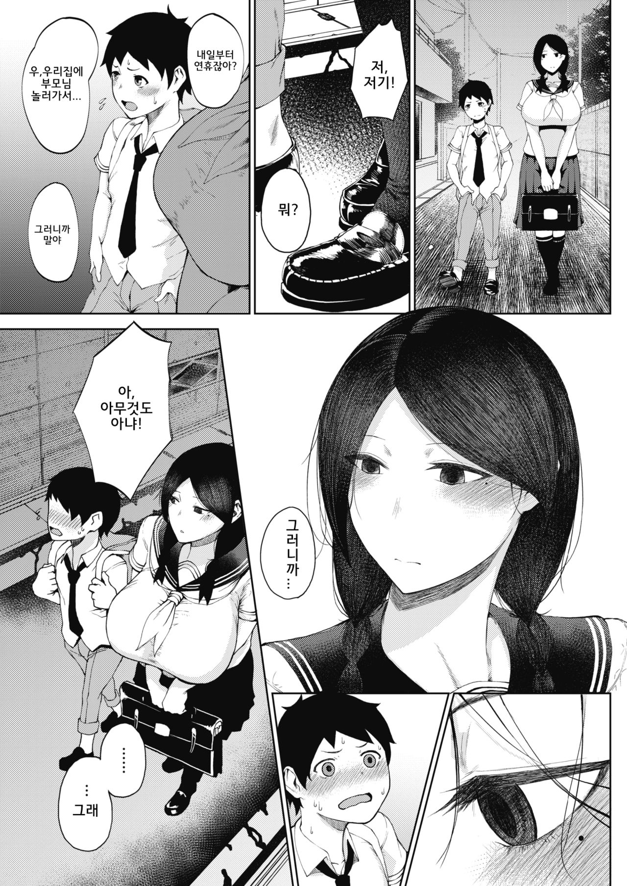 Youran | 요람 page 4 full