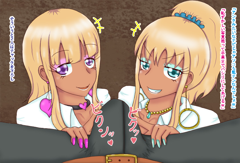 W-cup mo Chochichi Shimai ni W-de Ijimerareru Boku page 8 full